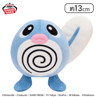 【ニョロモ】ポケットモンスター ぬいぐるみ～ニョロモ・カイリュー・タイカイデン～