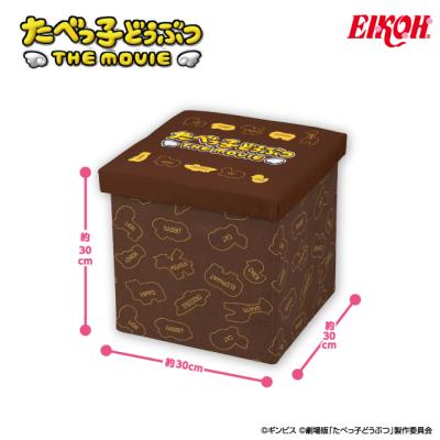 たべっ子どうぶつ THE MOVIE 折りたたみスツール