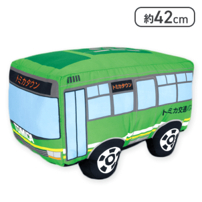 【グリーン】トミカ 特大サイズぬいぐるみ イエロー&グリーンバス