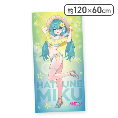 初音ミクのタオル 初音ミクシリーズ プラチナムザッカバスタオル “初音ミク