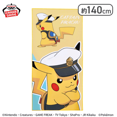 【キャプテンピカチュウ】ポケットモンスター ビッグマイクロファイバータオル