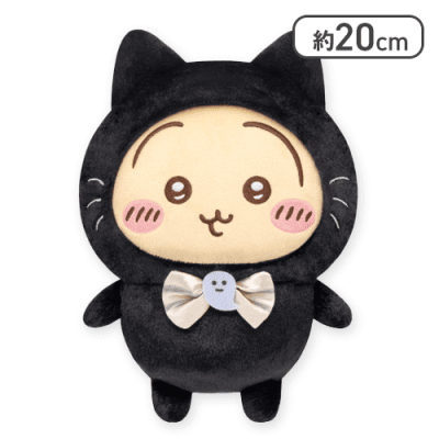 【うさぎ】ちいかわ 黒猫ぬいぐるみ