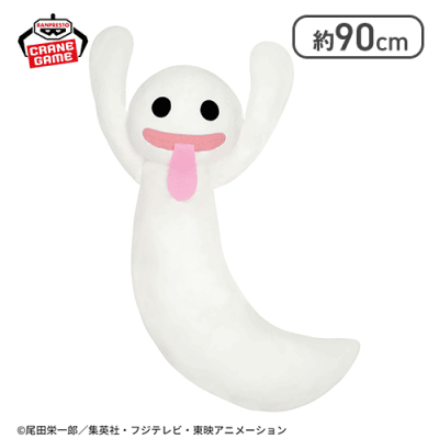 ワンピース わくでかホロホロゴーストぬいぐるみ～舌でペロっと～