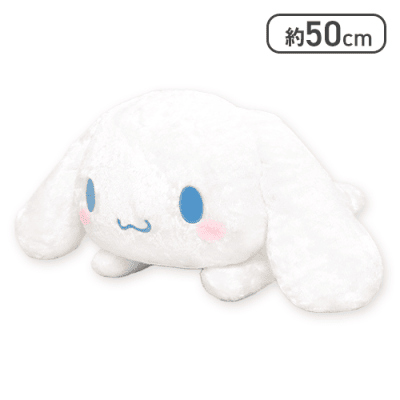 シナモロール 超超BIGぬいぐるみ～ねそべり～