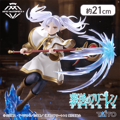 葬送のフリーレン AMP＋ フリーレン フィギュア