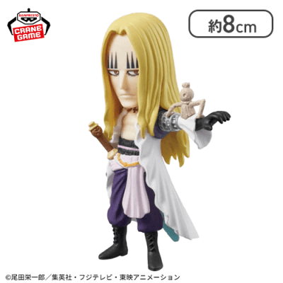 【バジル・ホーキンス】ワンピース ワールドコレクタブルフィギュア-シャボンディ諸島 最悪の世代1-