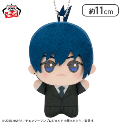 【早川アキ】劇場版『チェンソーマン レゼ篇』 ちびぐるみ