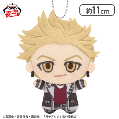 【エンジン】ガチアクタ ちびぐるみvol.1