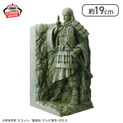 NARUTO-ナルト- フィグライフ! 終末の谷-千手柱間-