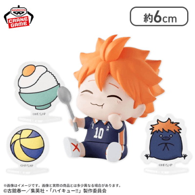 【日向翔陽】ハイキュー!! ハピふぃぎゅっ vol.1