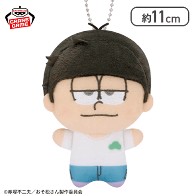 【一松】「おそ松さん」 ぬいぐるみ