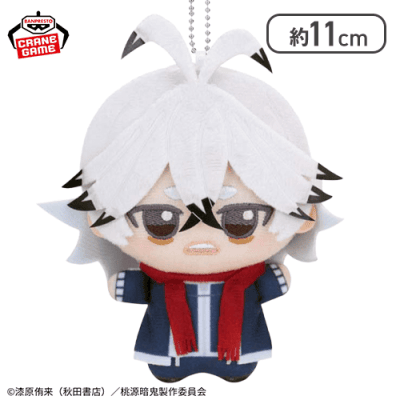 桃源暗鬼 ちびぐるみ vol.2 淀川真澄 オンクレ