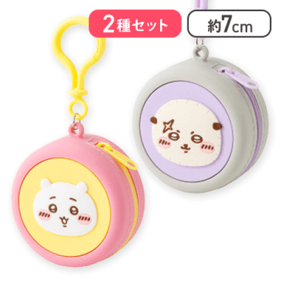 【ちいかわ＆ラッコ】ちいかわ まんまるミニシリコンポーチ