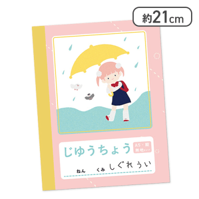 【じゆうちょう】しぐれうい 柄付きノート