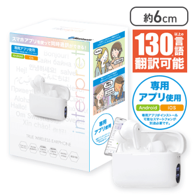 【ホワイト】同時通訳機能付き！TWSイヤホンinterpret