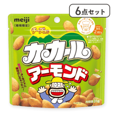 【6袋セット】チーズあじカカールアーモンド