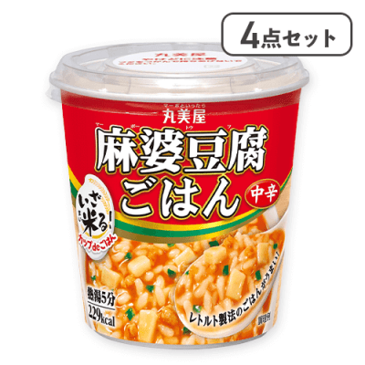 【中辛4点セット】カップdeごはん麻婆豆腐