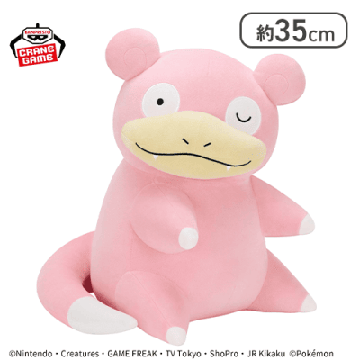 ポケットモンスター めちゃもふぐっと ほぺぴたぬいぐるみ〜ヤドン〜