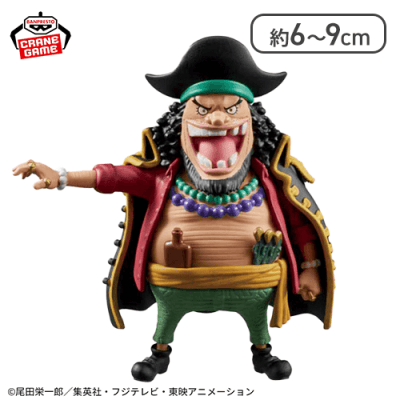 【マーシャル・D・ティーチ】ワンピース ワールドコレクタブルフィギュア-シャボンディ諸島 最悪の世代2-