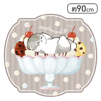 【レトロ】mofusand ラグマット〜レトロカフェ〜