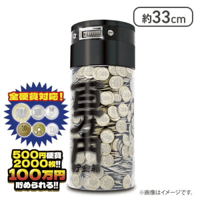 【ブラック】百万円貯まるカウントバンク７