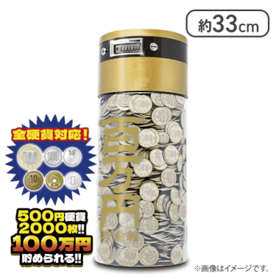 【ゴールド】百万円貯まるカウントバンク７