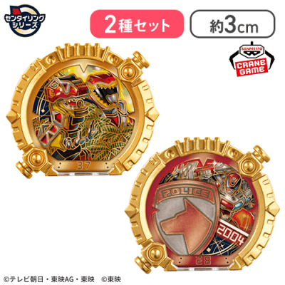 【キョウリュウジャー＆デカレンジャー ブーステッドver.SP】CGセンタイリング02