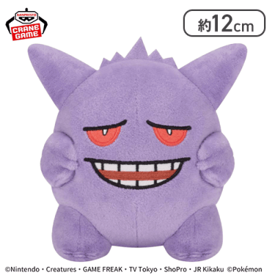 【困り】ポケットモンスター いろんなおかおぬいぐるみ～ゲンガー～