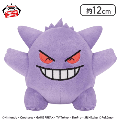 【にっこり】ポケットモンスター いろんなおかおぬいぐるみ～ゲンガー～