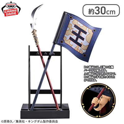 矛＆旗】キングダム Grandista-王騎- | LUCK☆ROCK(ラックロック