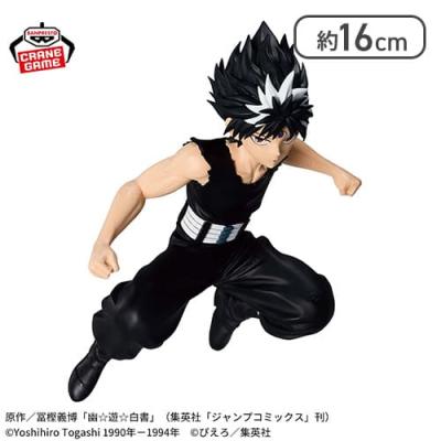 幽☆遊☆白書 MAXIMATIC HIEI