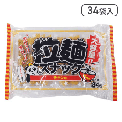 【単品配送不可】大容量 拉麺スナック 34袋入り