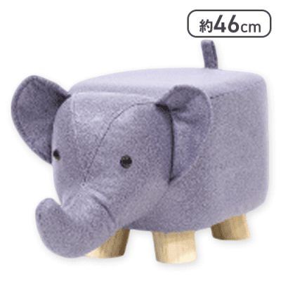 【ゾウ】アニマルスツール（S）2