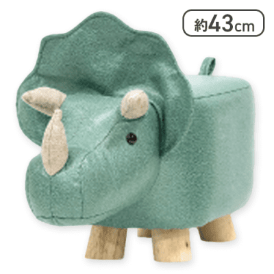 【トリケラトプス】アニマルスツール（S）2