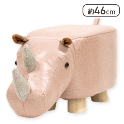 【サイ】アニマルスツール（S）