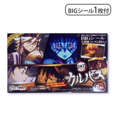 【この羽織に見覚えはないか】鬼滅の刃 無限城編 カルパス