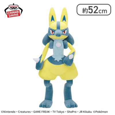 ポケットモンスター めちゃもふぐっとぬいぐるみ～黄色いルカリオ～