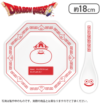 ドラゴンクエスト　AM　チャーハン皿＆レンゲセット