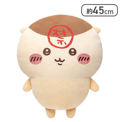 ちいかわくりまんじゅう超BIGぬいぐるみ