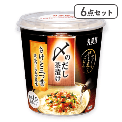 【6個セット】〆のだし茶漬け さけと三つ葉