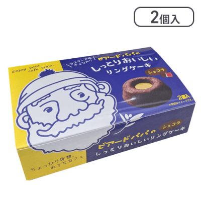 【単品配送不可】【ショコラ】ビアードパパ のリングケーキよくばりBOX