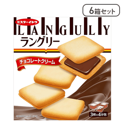 【6箱セット】ラングリーチョコレートクリーム