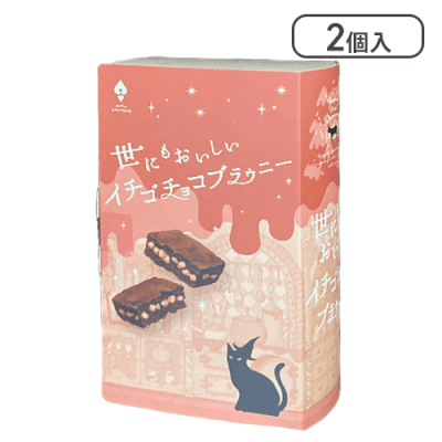 世にもおいしいイチゴチョコブラウニー