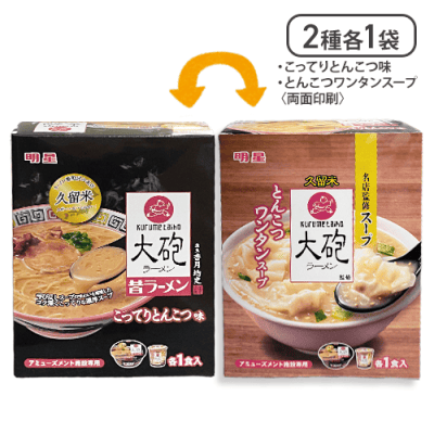 大砲ラーメン  アソートミドルBOX