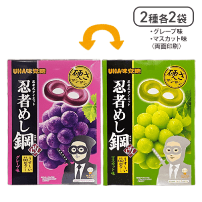 忍者めし グレープ＆マスカット 4PアソートBOX