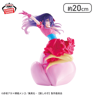 【推しの子】 ESPRESTO-Poppin Heart-アイ