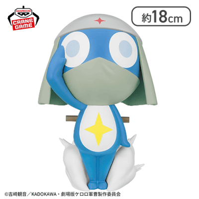 ケロロ軍曹 おおきなSOFVIMATES〜ドロロ兵長〜