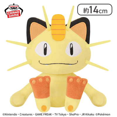 【ニャース】ポケットモンスター ぬいぐるみ〜ニャース・エネコ・ニャオハ〜