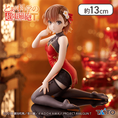 とある科学の超電磁砲 Desktop Cute フィギュア 御坂美琴～チャイナドレスver.～