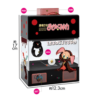 魔法少女まどか☆マギカ お菓子の魔女 カプセル＆お菓子キャッチマシン